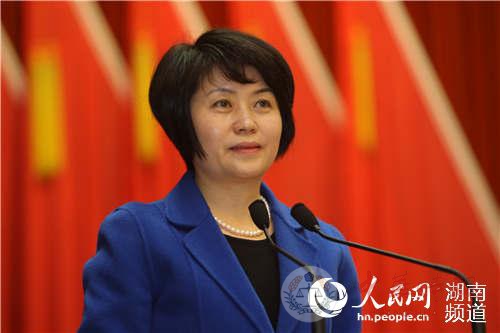 湖南省妇联十一届主席杜亚玲向大会作工作报告