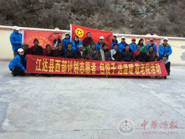 西藏江达县志愿者与老人一起包饺子