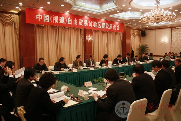 台湾业界对话福建自贸区