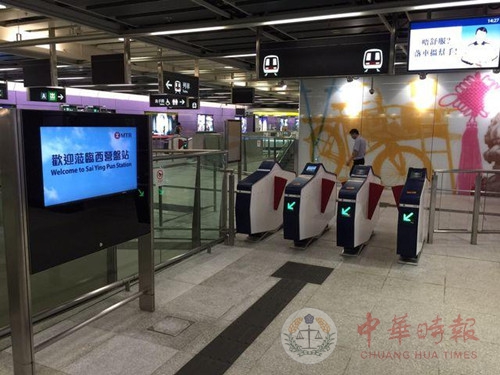 港铁西营盘站本月29日启用 港岛线周末班次增加