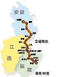 合福高铁5月底将全线试运行 车次和票价未定