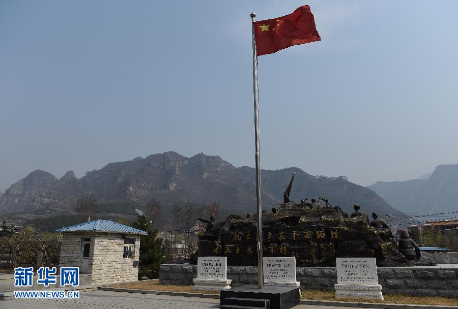 中国人民抗日战争胜利七十周年英烈祭