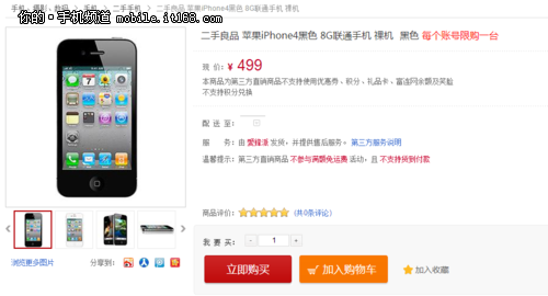 499元起 富士康官方二手iPhone购买攻略