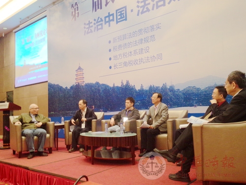 第二届长三角财税论坛在杭召开 重点聚焦法治财税