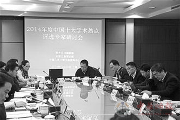 “2014年度中国人文学术十大热点”评选揭晓