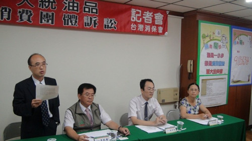 台湾大统劣油团体诉讼 判赔消费者9000万新台币