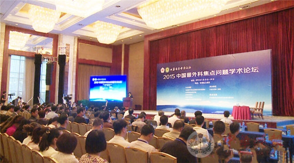 “2015中国普外科焦点问题学术论坛” 第五次在兰州举办