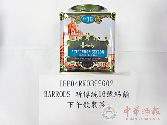 英国百年名牌茶叶在台湾验出农药超标