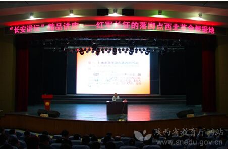 渭南师范学院举办多场学术报告丰富师生校园文化生活