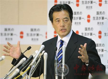 日本民主党党首会晤韩外长 敦促解决慰安妇问题