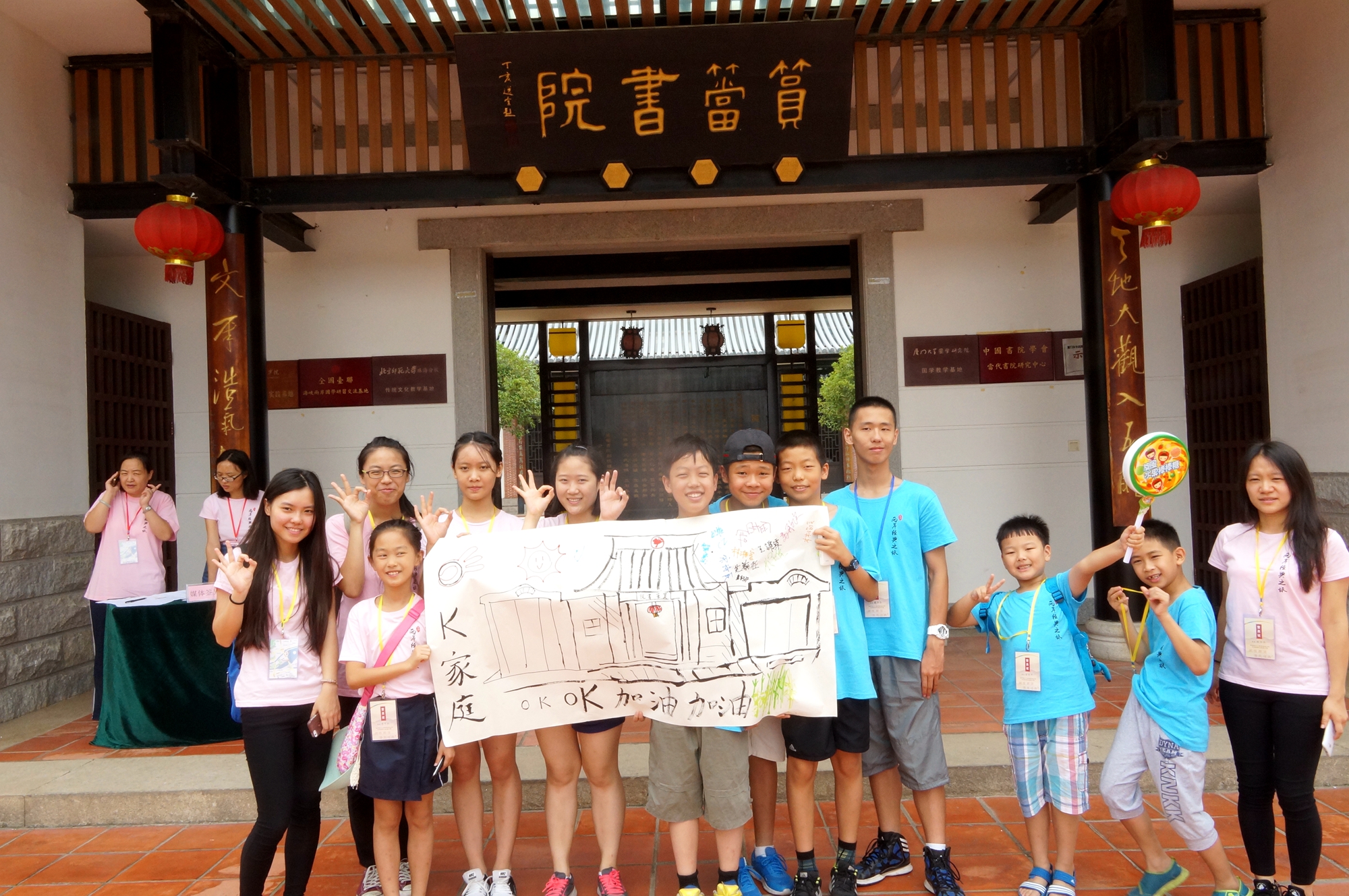 思明区2015年两岸青少年中华经典之旅夏令营精彩开营