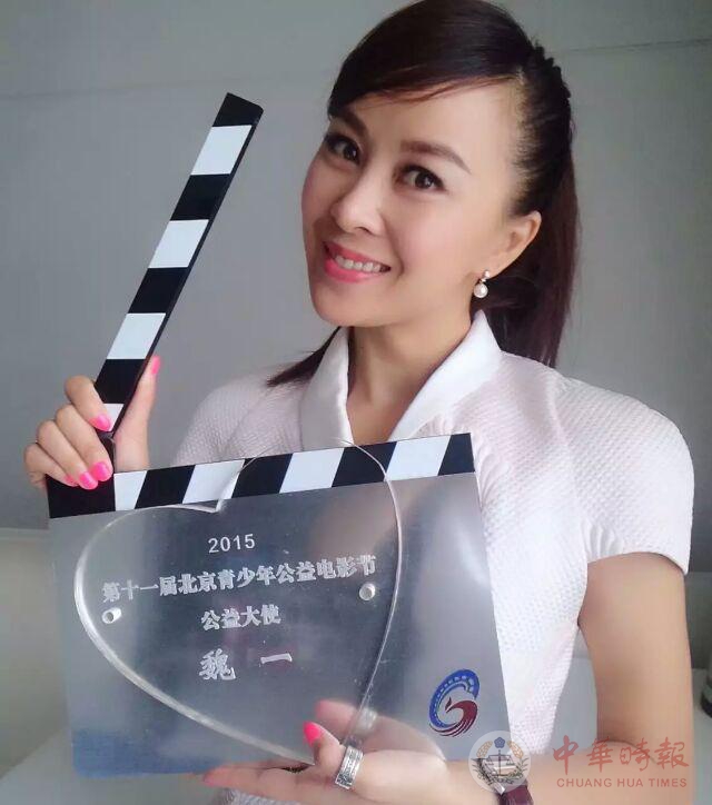 第11届北京青少年公益电影节开幕  魏一任公益大使