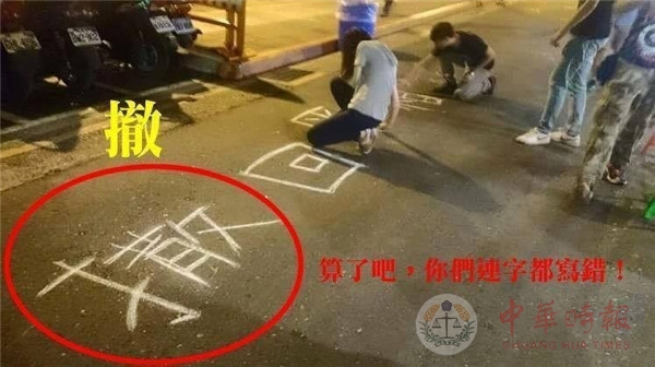 台湾学生闯入"教育部"反课纲 抗议标语频现错别字