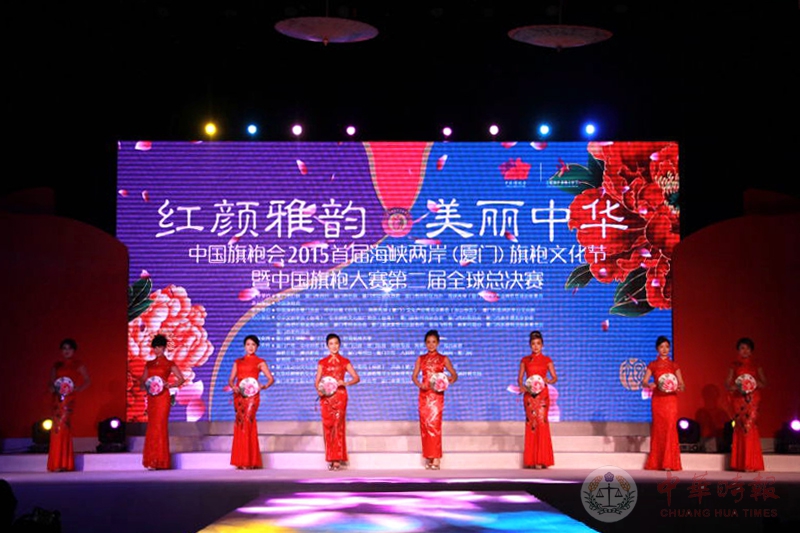 首届海峡两岸旗袍文化节在厦门举办