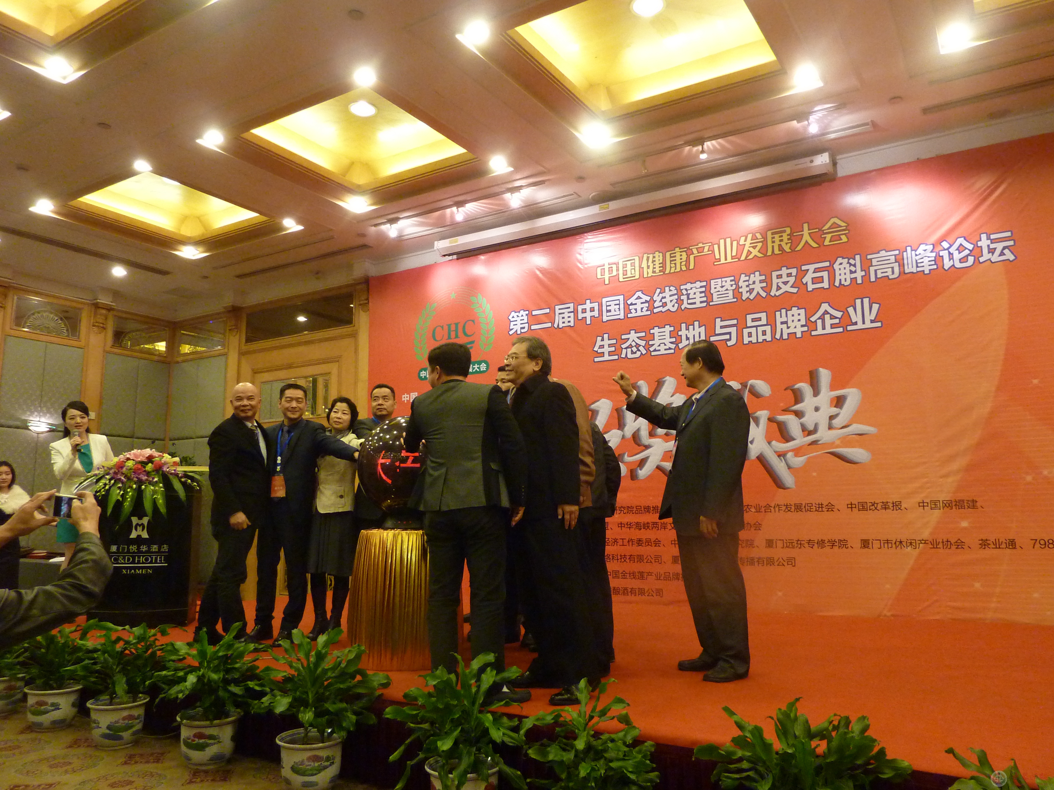 中国健康产业发展大会在厦举办