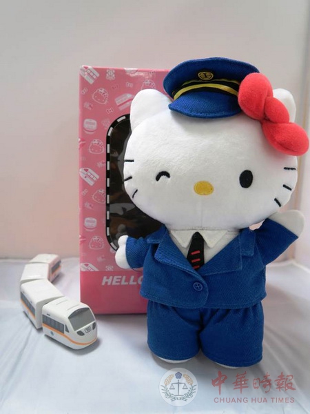 臺鐵公司慶祝鐵路節 首賣凱蒂貓列車長娃娃