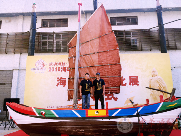 2016郑成功海商航路文化展在中华儿女美术馆开幕
