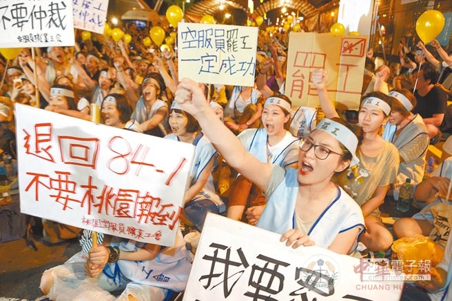台"中研院":罢工潮蠢动 劳资纠纷成经济成长新地雷