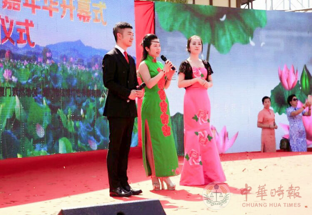 “为荷而来”中国建莲文化旅游嘉年华开幕式