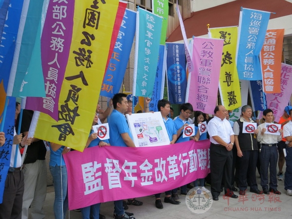 抗议霸凌 台湾退休军公教九三游行 