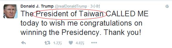 王毅回应特朗普蔡英文通电话：台湾搞的小动作