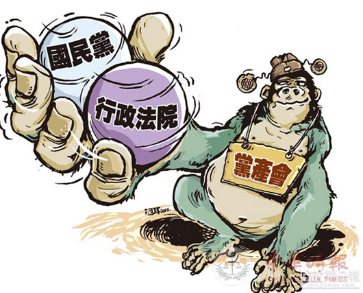 党产会玩法 霸凌台湾司法
