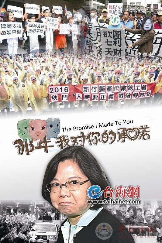 2016台湾政坛奥斯卡网络票选中，结果25日揭晓