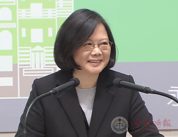 展现决心 蔡英文：台湾没有无法完成的改革 