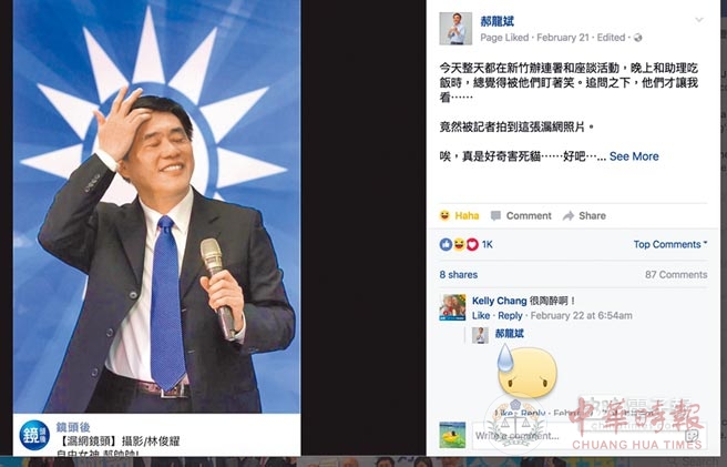 Facebook成国民党主席角力场 洪秀柱37万粉丝居冠