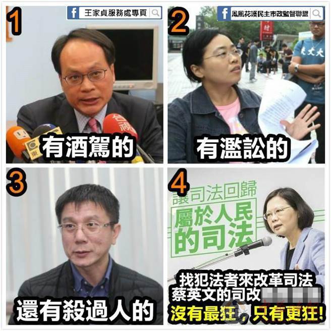 找"罪犯"改革司法 网友酸蔡英文:真让台湾独步全球