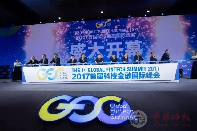 2017首届科技金融国际峰会预热金砖五国