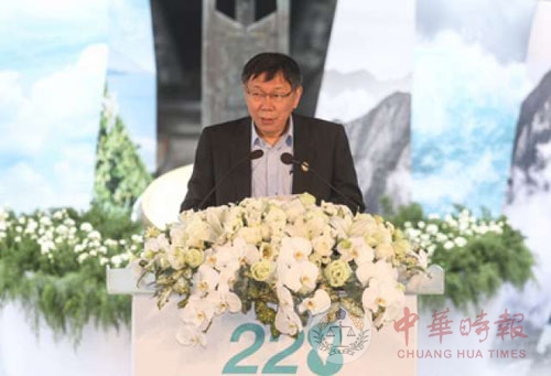 柯文哲：盼228能为台湾带来新的时代意义 
