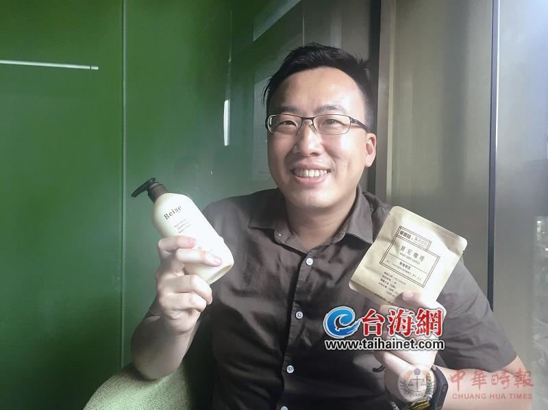 台青林柏年为两岸跨境电商搭桥，做台湾品牌孵化