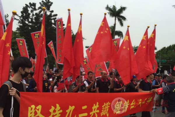 台统促党将率2千人游行 持五星红旗庆祝国庆节