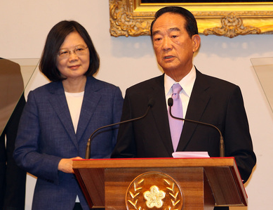宋楚瑜再任APEC领袖代表 民进党内分歧 