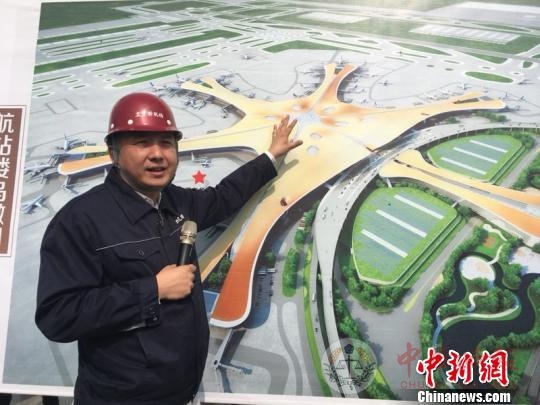中外记者探访北京新机场 近距离感受“中国效率”