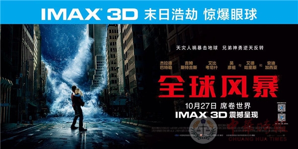 “全门类气象灾害”奇观接踵，IMAX在厦让你酣畅淋漓