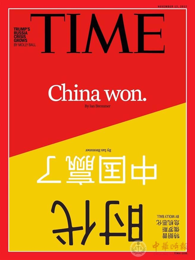“中国赢了”登《时代》杂志封面，台作家：“台独”玻璃