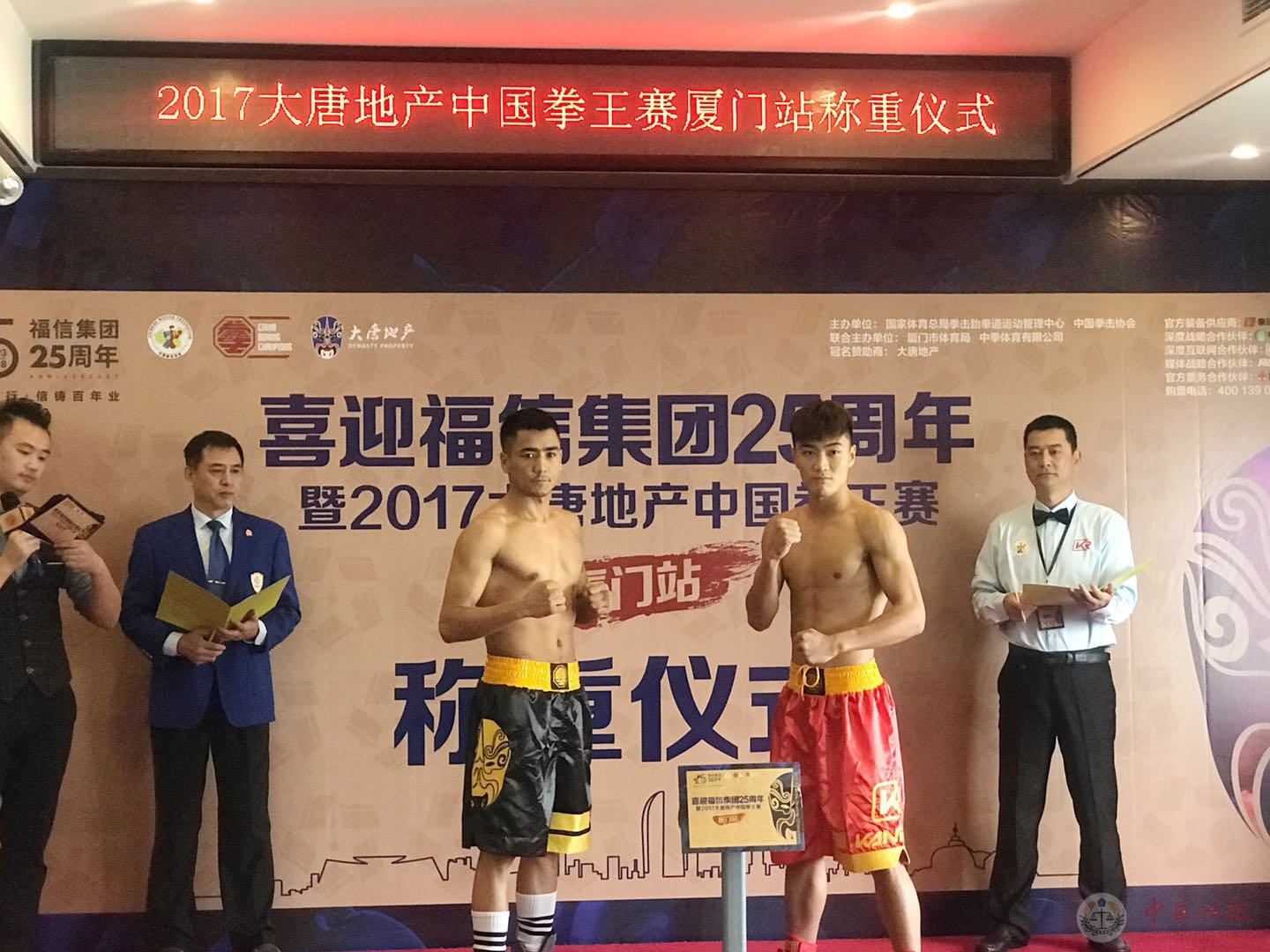 2017中国拳王赛明日开赛 称重现场摩拳擦掌险成战场