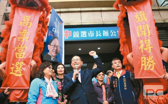 丁守中成立竞选办公室，郝龙斌现身 国民党挺丁守中选台北