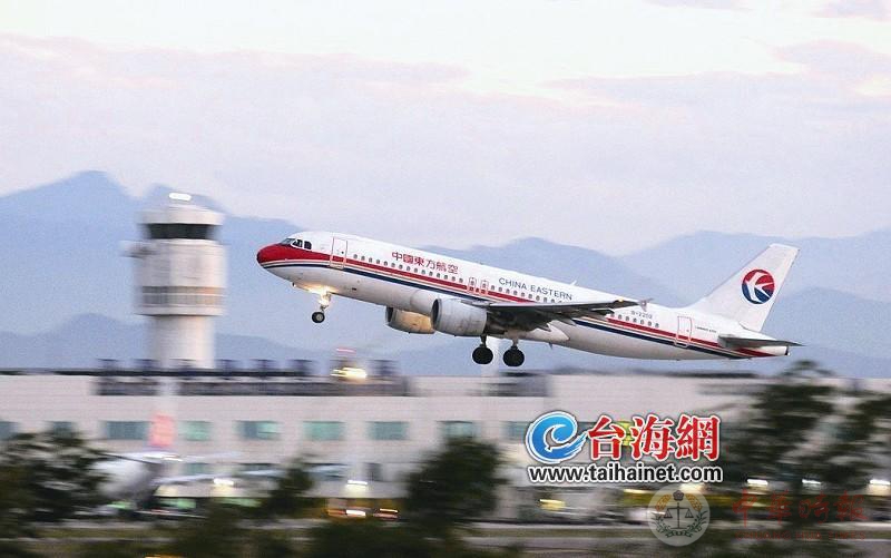 厦航东航被迫取消两岸春节加班机 强烈谴责台当局背离人心