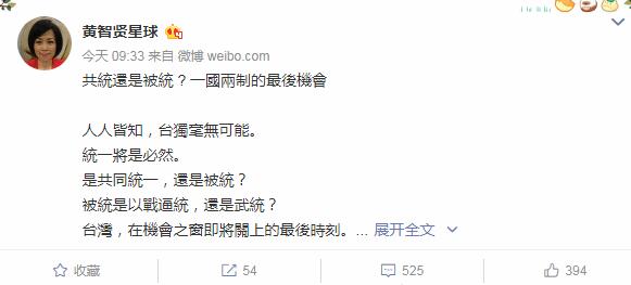 黄智贤：如何统一，我怕台湾失去选择的可能