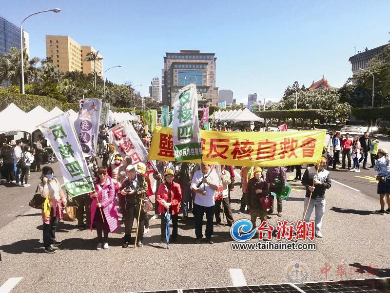 民进党当局重启核电引发游行抗议