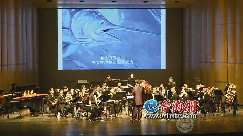 台北市民管乐团首次来厦演出 绘本遇上音乐“小小市民”乐