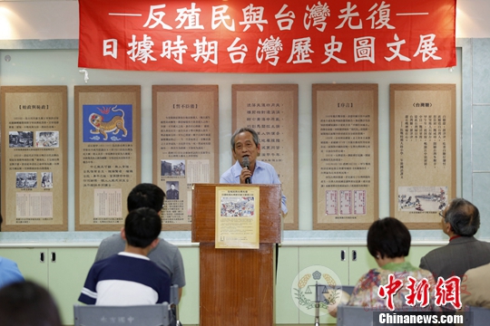 民间团体台北校园办展  呈现台湾民众抗日史