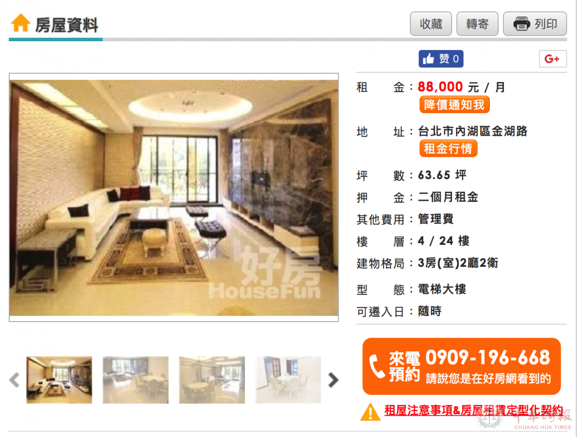 “月租金1块钱”的AIT豪华新址真能给台湾带来安全吗？