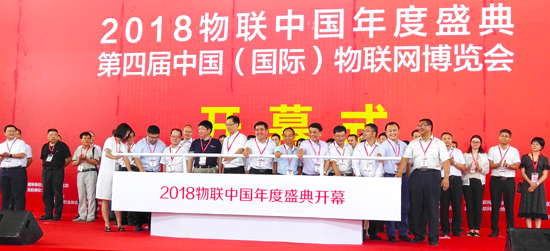 2018“物联中国”年度盛典在厦门开幕