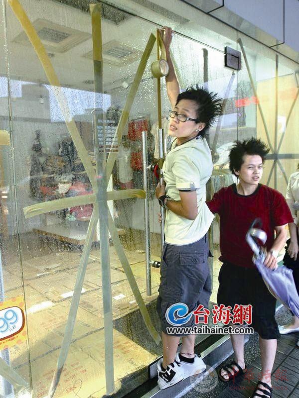 台湾老百姓的抗台风经验：台风来袭 大片玻璃快贴胶带