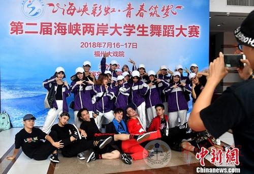 台湾大学生摘取第二届海峡两岸大学生舞蹈大赛金奖