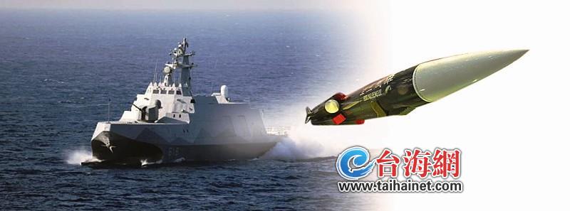 台湾重启“第二海军”计划：建造141艘舰艇 “航母杀手”入